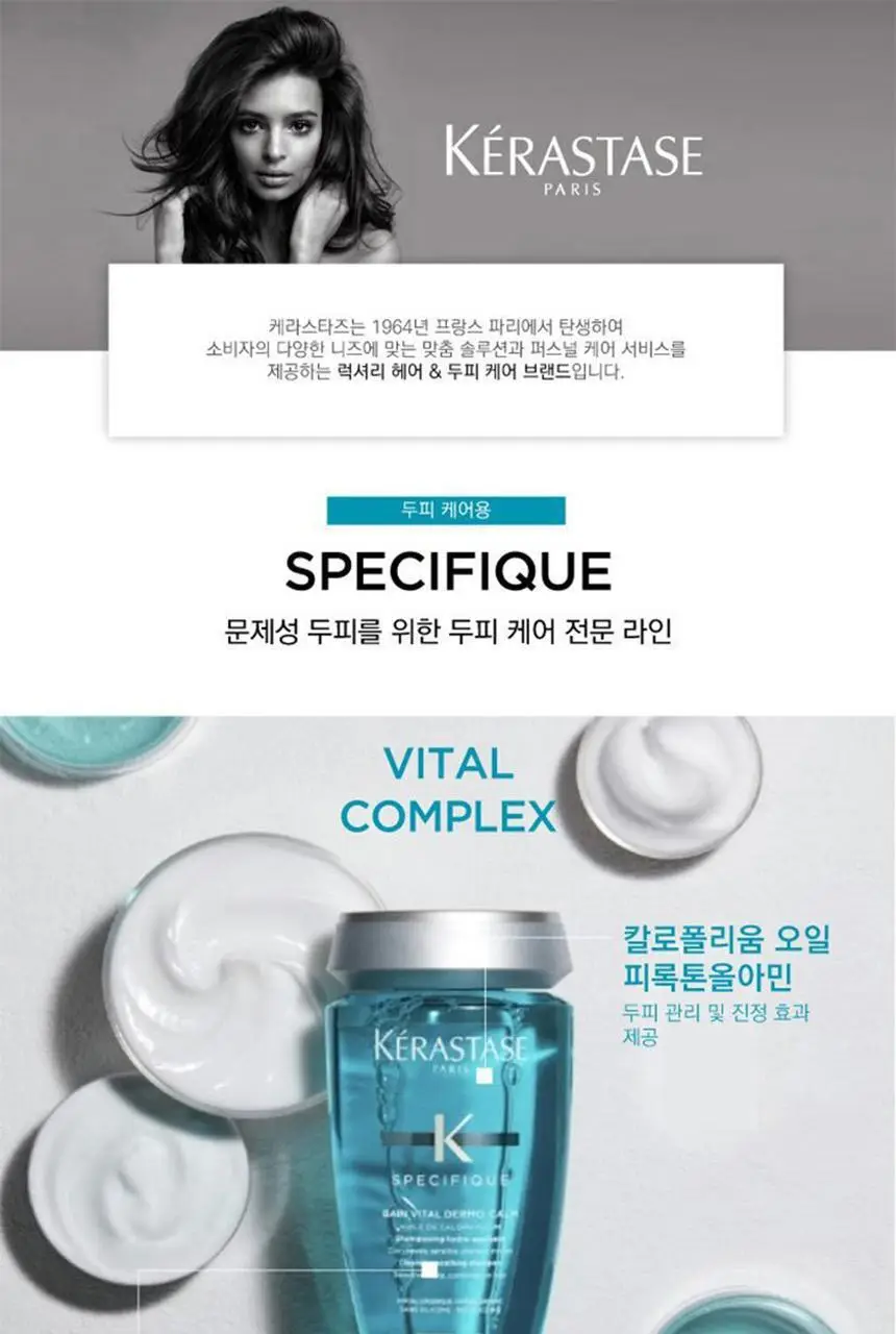 [민감 두피 케어] 케라스타즈 비탈 샴푸 250ml 상세페이지 3